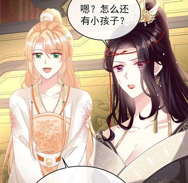 娇夫有喜 娇夫有喜-第 51 话 第106页