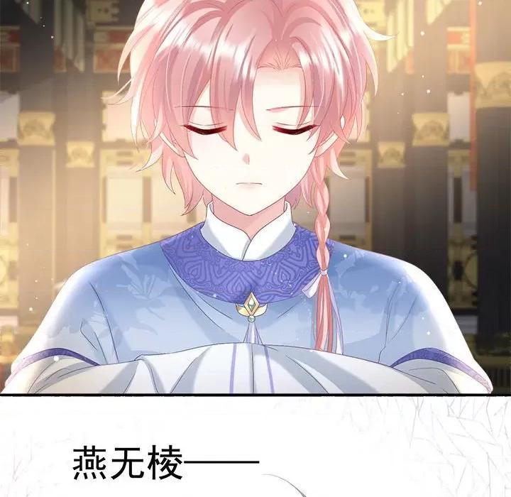 娇夫有喜 娇夫有喜-第 51 话 第108页