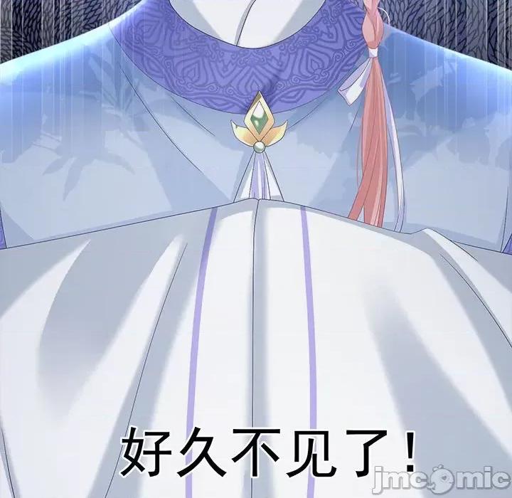 娇夫有喜 娇夫有喜-第 51 话 第110页