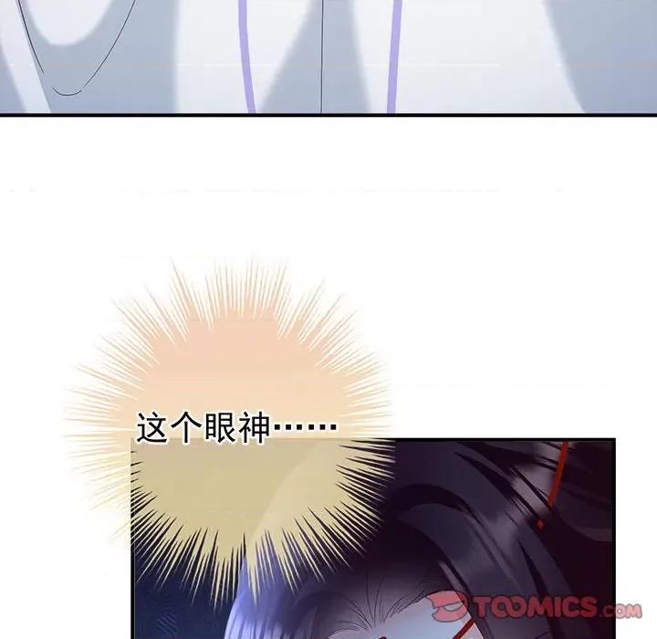娇夫有喜 娇夫有喜-第 51 话 第111页