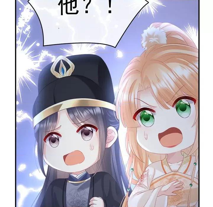 娇夫有喜 娇夫有喜-第 51 话 第124页