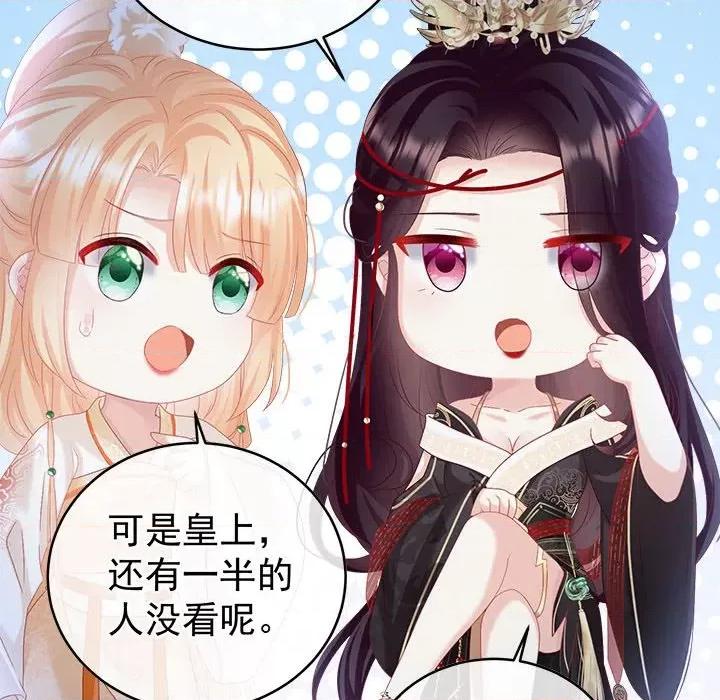 娇夫有喜 娇夫有喜-第 51 话 第128页