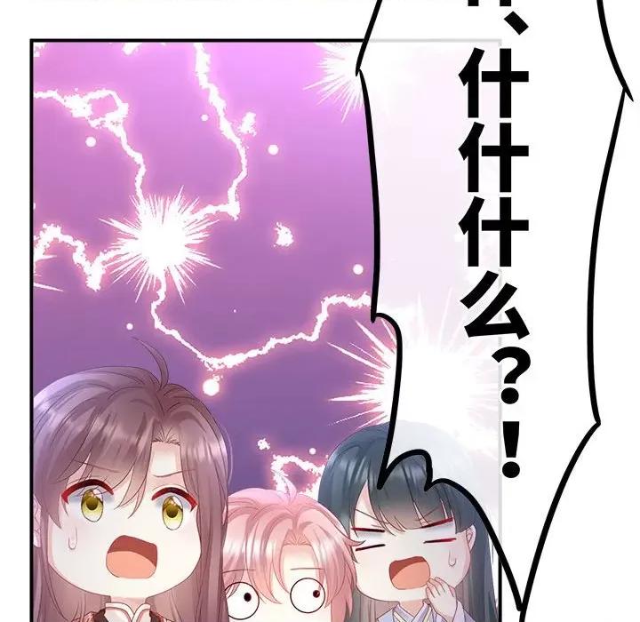 娇夫有喜 娇夫有喜-第 51 话 第132页