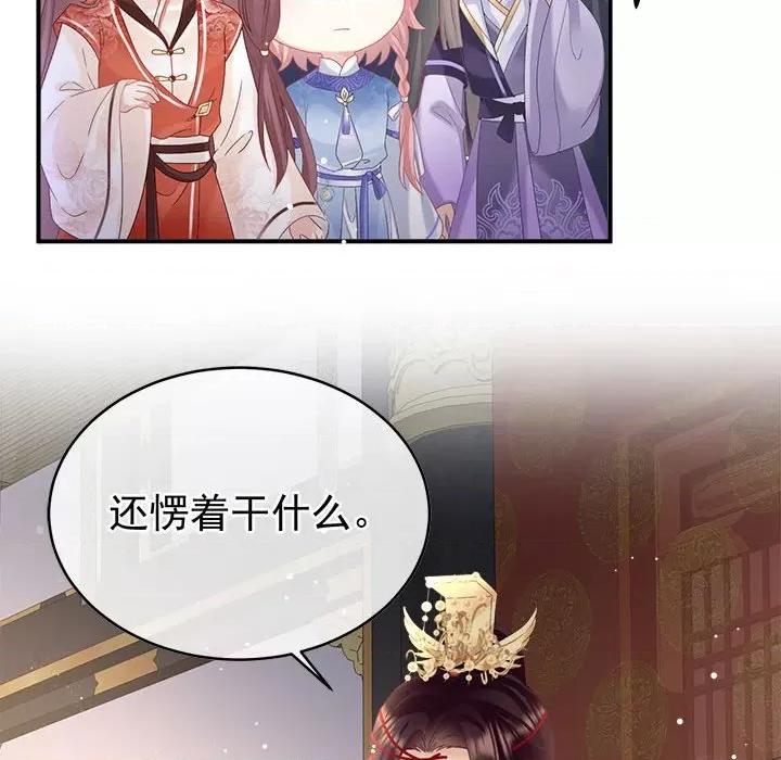 娇夫有喜 娇夫有喜-第 51 话 第133页