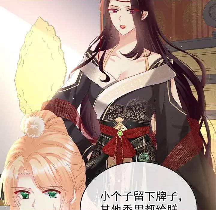 娇夫有喜 娇夫有喜-第 51 话 第134页
