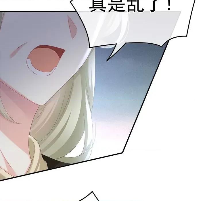 娇夫有喜 娇夫有喜-第 51 话 第136页