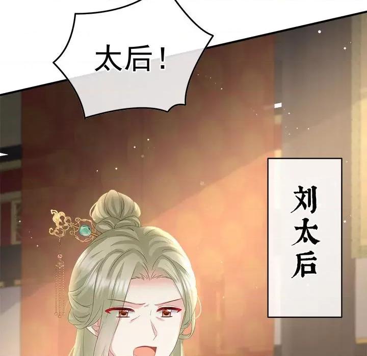 娇夫有喜 娇夫有喜-第 51 话 第137页