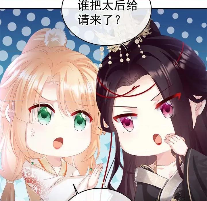 娇夫有喜 娇夫有喜-第 51 话 第142页