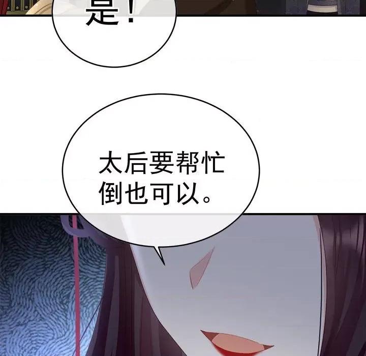 娇夫有喜 娇夫有喜-第 51 话 第149页