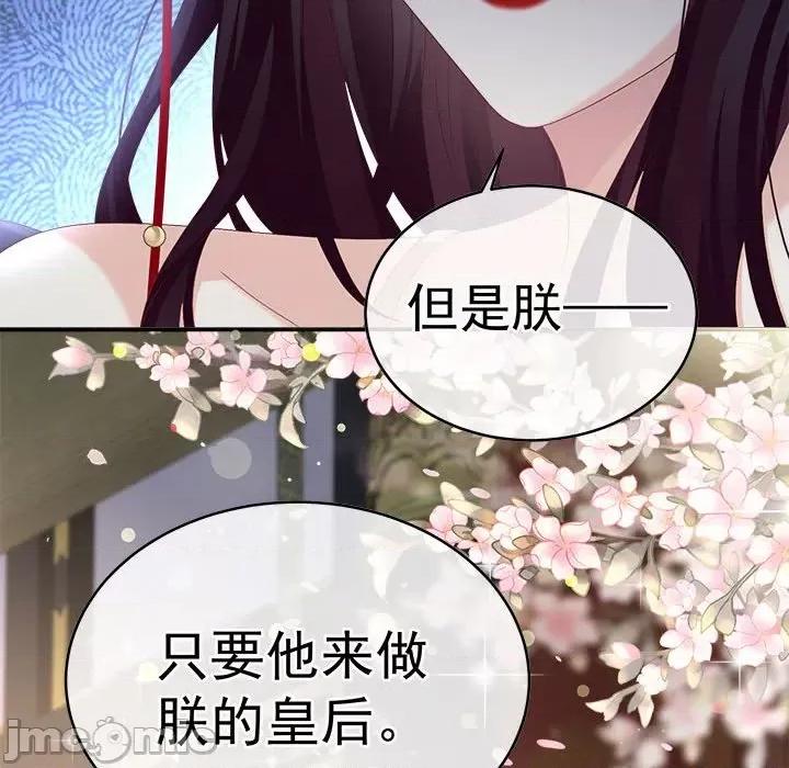 娇夫有喜 娇夫有喜-第 51 话 第150页