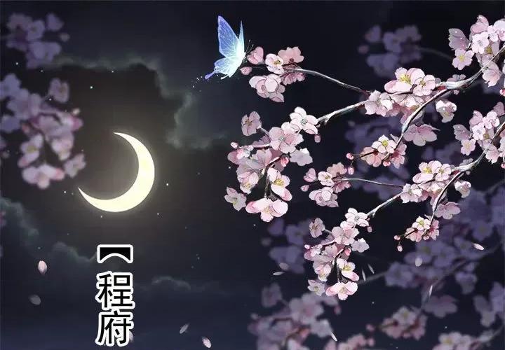 娇夫有喜 娇夫有喜-第 52 话 第1页