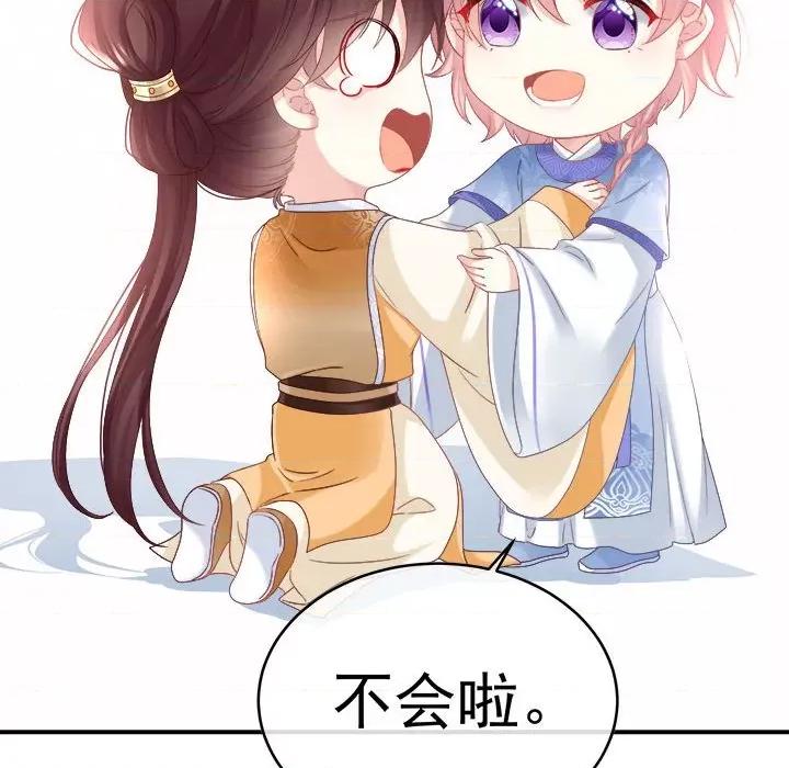 娇夫有喜 娇夫有喜-第 52 话 第36页