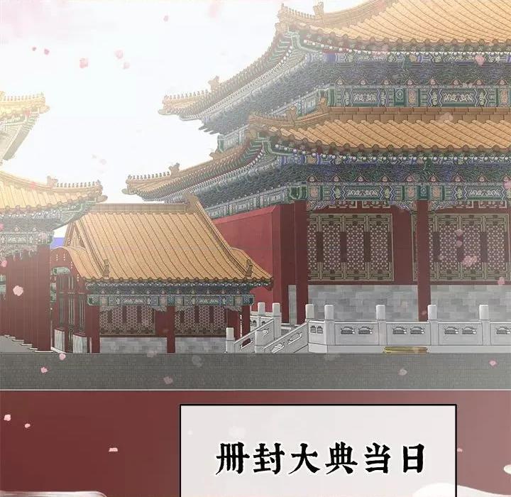 娇夫有喜 娇夫有喜-第 52 话 第58页