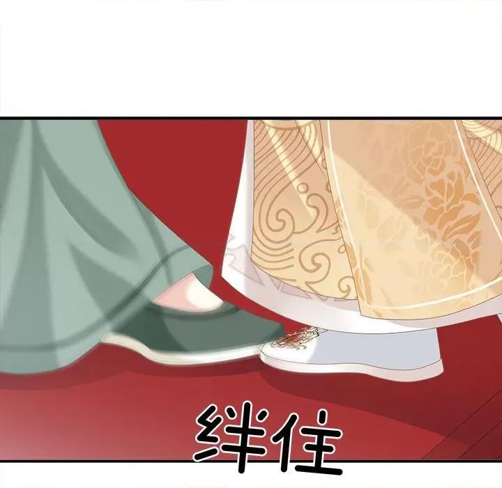 娇夫有喜 娇夫有喜-第 52 话 第78页