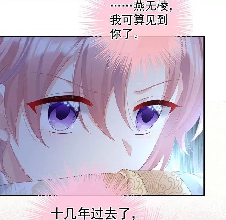娇夫有喜 娇夫有喜-第 52 话 第108页