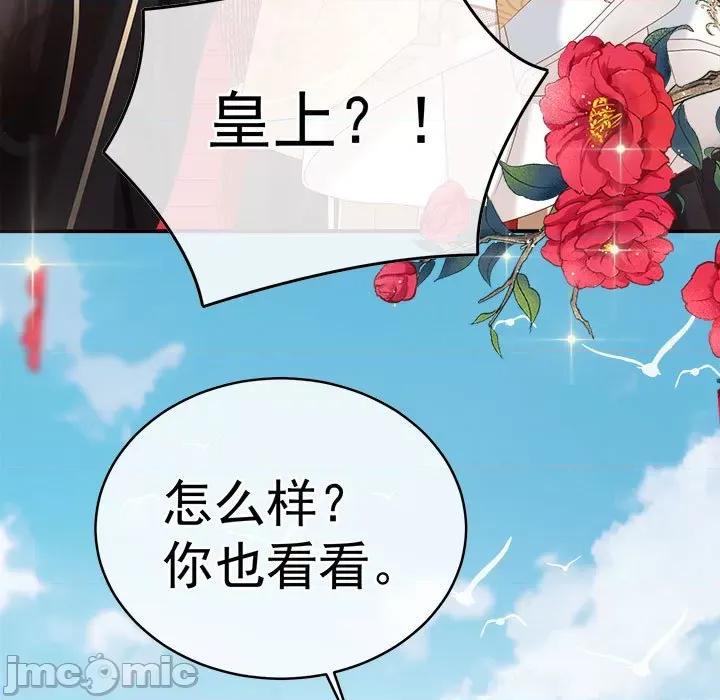 娇夫有喜 娇夫有喜-第 52 话 第115页