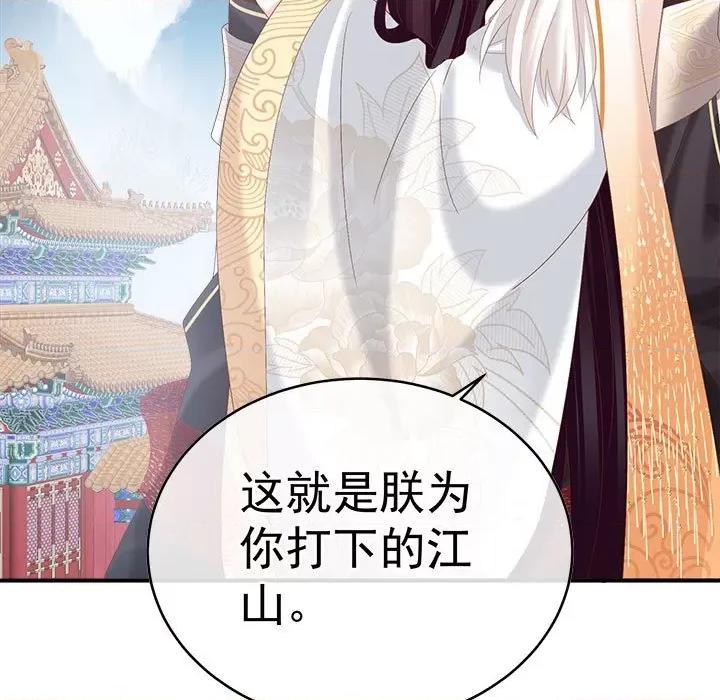 娇夫有喜 娇夫有喜-第 52 话 第117页