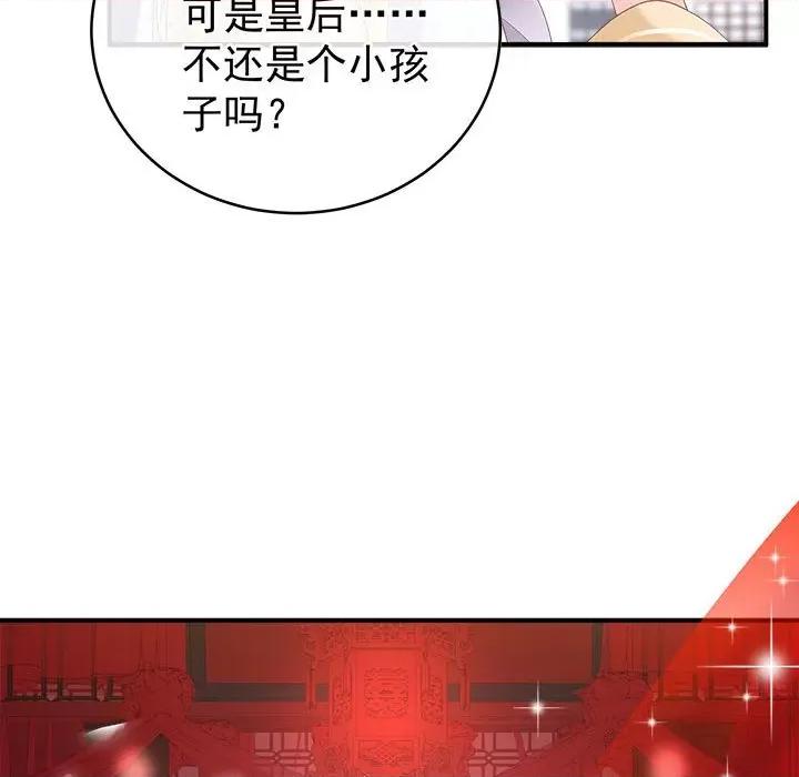 娇夫有喜 娇夫有喜-第 52 话 第127页