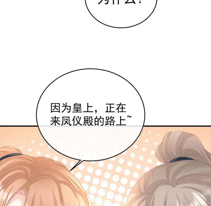 娇夫有喜 娇夫有喜-第 52 话 第137页