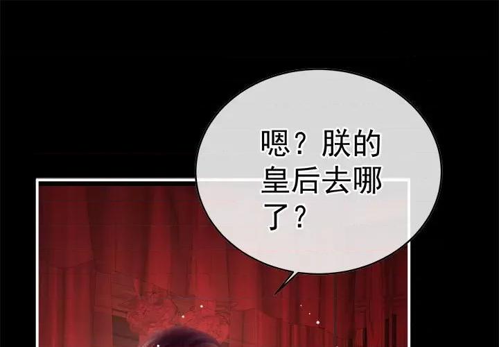 娇夫有喜 娇夫有喜-第 53 话 第1页