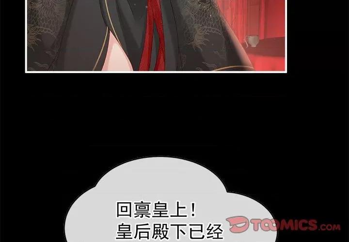 娇夫有喜 娇夫有喜-第 53 话 第3页