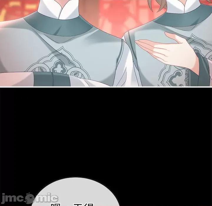 娇夫有喜 娇夫有喜-第 53 话 第5页