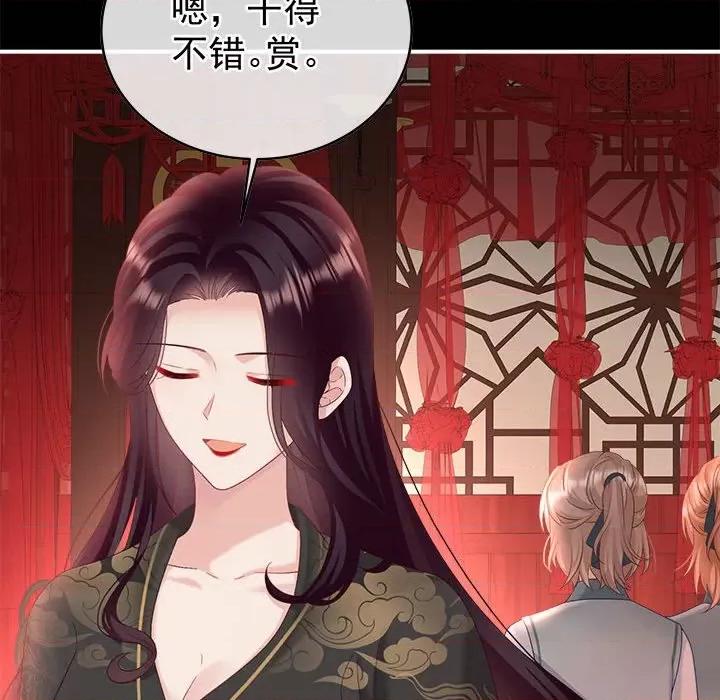 娇夫有喜 娇夫有喜-第 53 话 第6页
