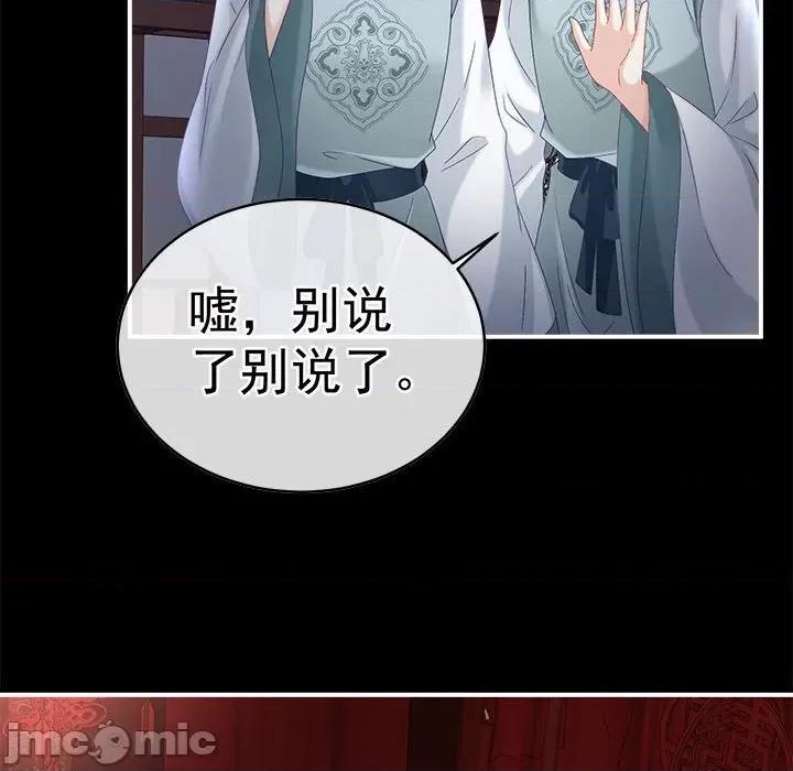 娇夫有喜 娇夫有喜-第 53 话 第10页