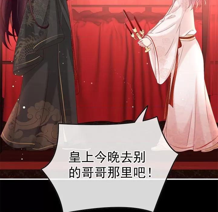 娇夫有喜 娇夫有喜-第 53 话 第17页