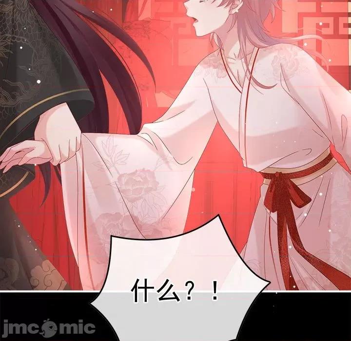 娇夫有喜 娇夫有喜-第 53 话 第25页