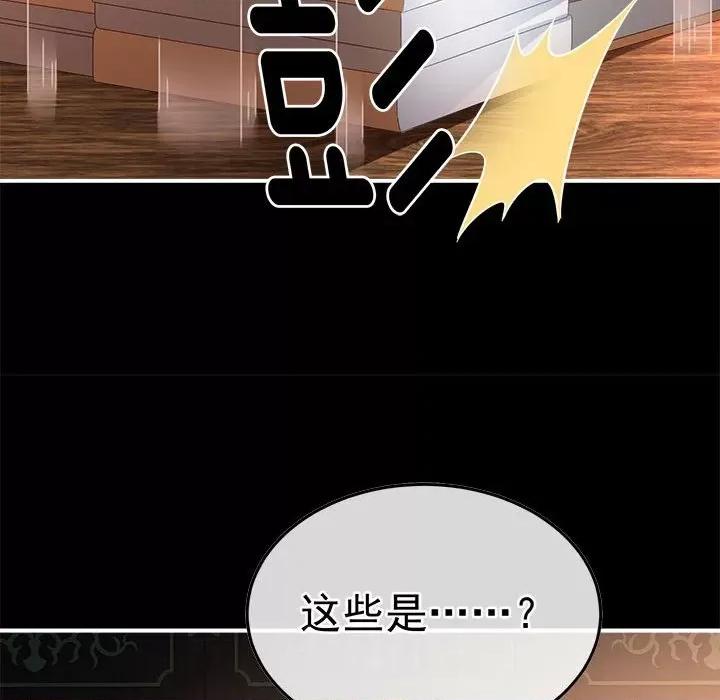 娇夫有喜 娇夫有喜-第 53 话 第27页