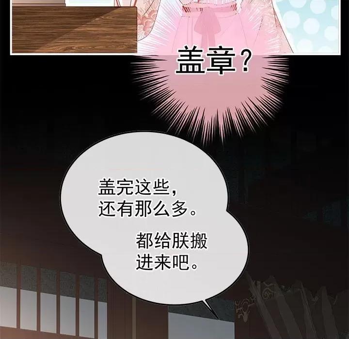 娇夫有喜 娇夫有喜-第 53 话 第33页