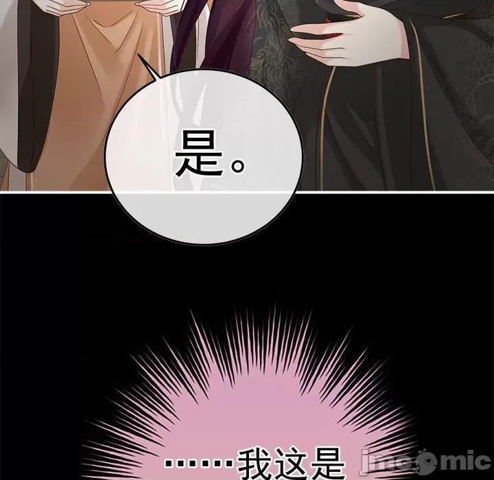 娇夫有喜 娇夫有喜-第 53 话 第35页