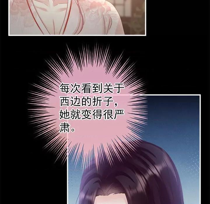 娇夫有喜 娇夫有喜-第 53 话 第46页
