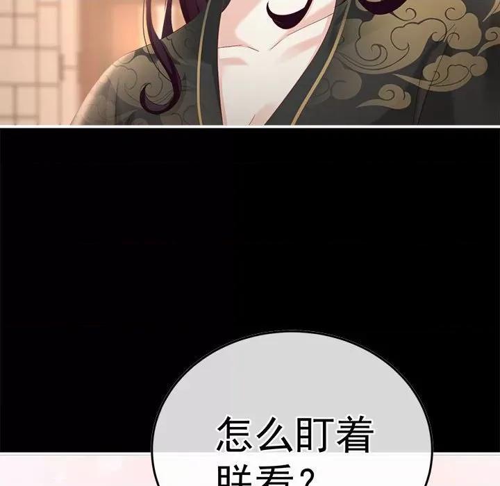娇夫有喜 娇夫有喜-第 53 话 第49页