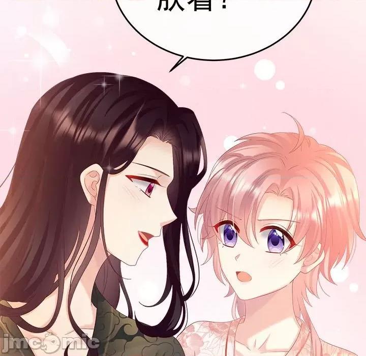 娇夫有喜 娇夫有喜-第 53 话 第50页