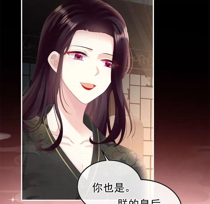 娇夫有喜 娇夫有喜-第 53 话 第54页