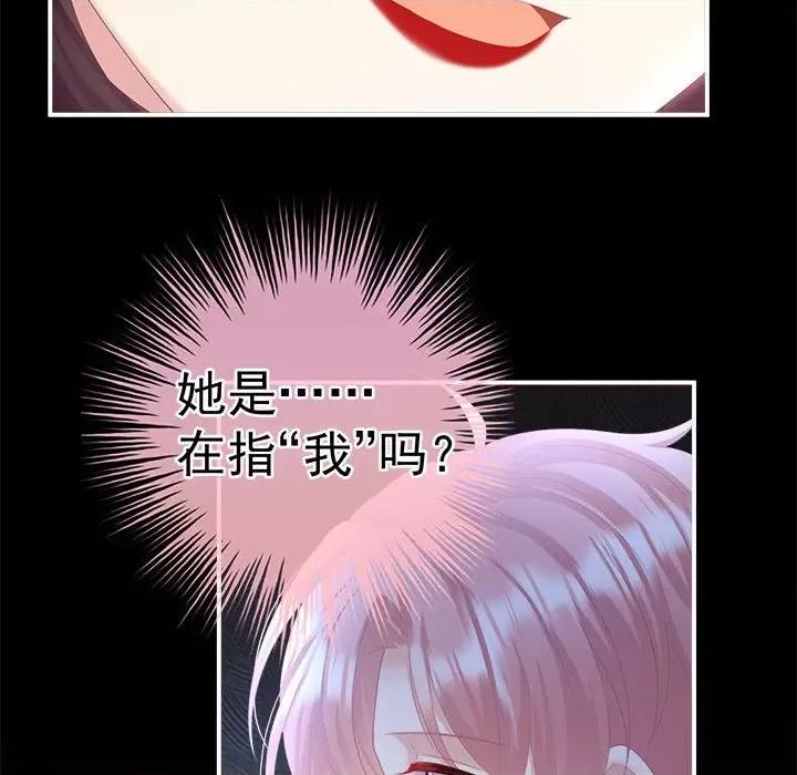 娇夫有喜 娇夫有喜-第 53 话 第63页