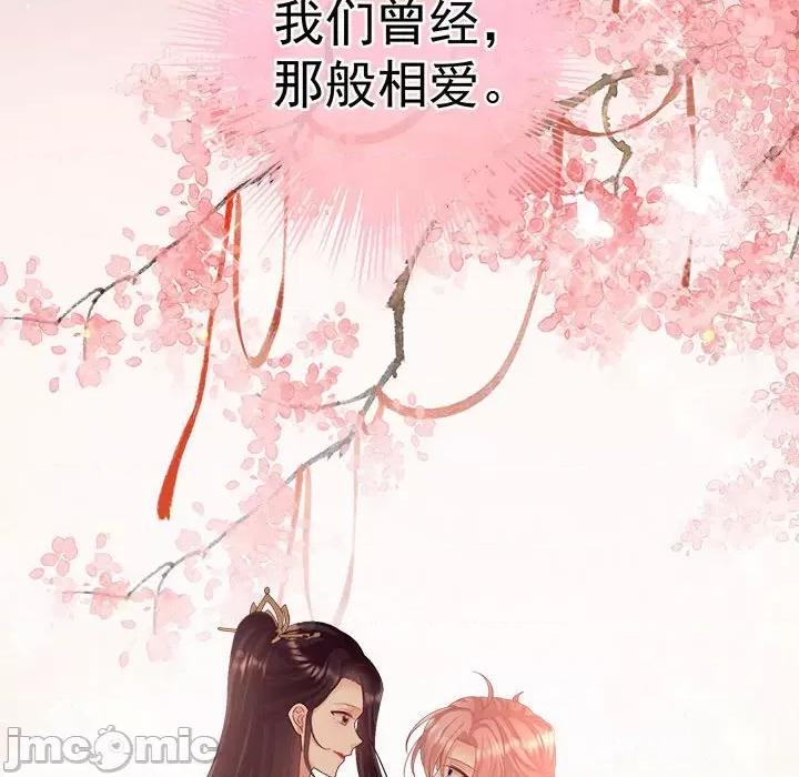 娇夫有喜 娇夫有喜-第 53 话 第65页