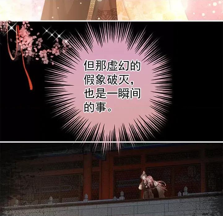 娇夫有喜 娇夫有喜-第 53 话 第67页