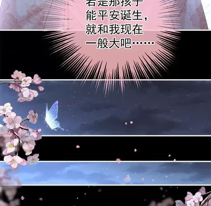 娇夫有喜 娇夫有喜-第 53 话 第71页