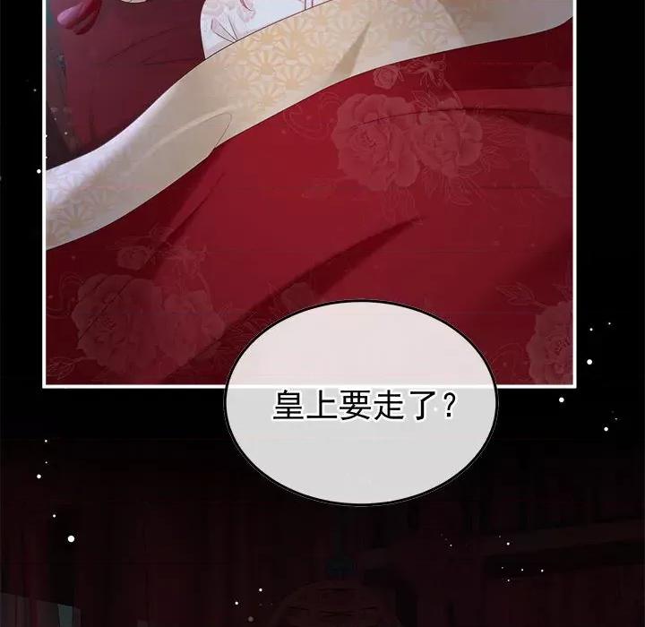 娇夫有喜 娇夫有喜-第 53 话 第73页