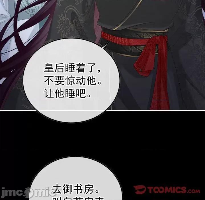 娇夫有喜 娇夫有喜-第 53 话 第75页