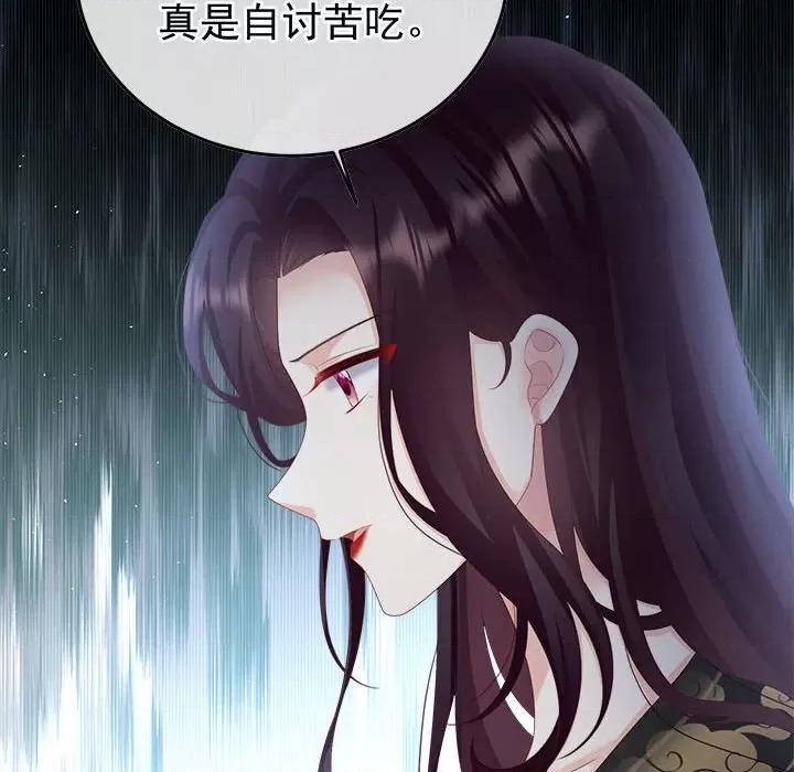 娇夫有喜 娇夫有喜-第 53 话 第83页