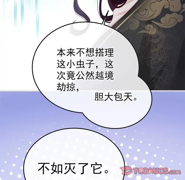 娇夫有喜 娇夫有喜-第 53 话 第84页