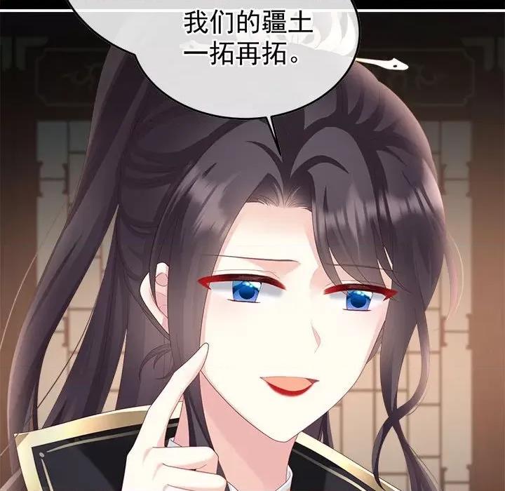 娇夫有喜 娇夫有喜-第 53 话 第87页