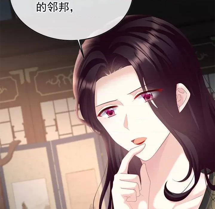 娇夫有喜 娇夫有喜-第 53 话 第91页