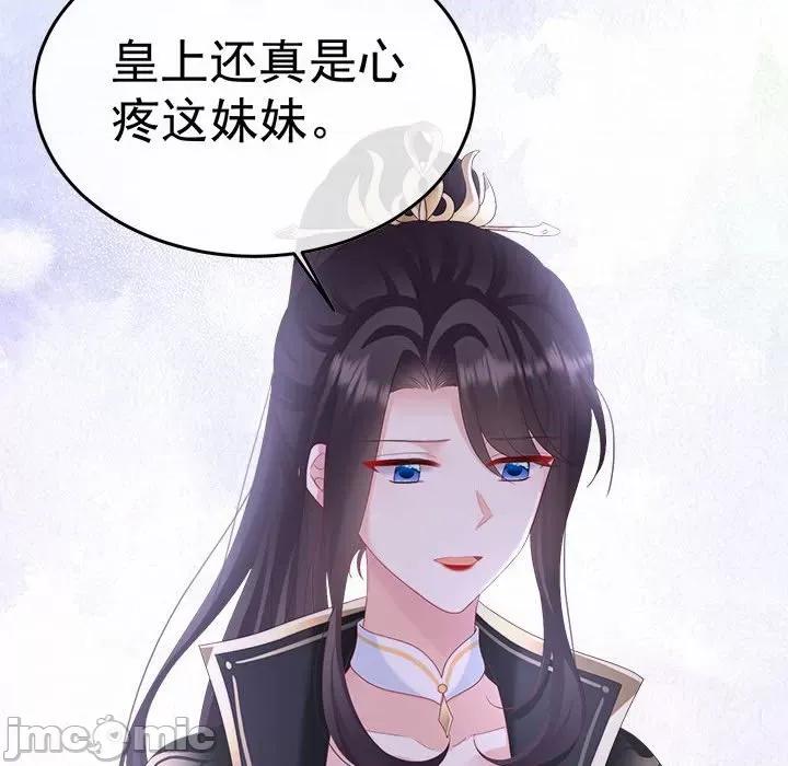 娇夫有喜 娇夫有喜-第 53 话 第95页