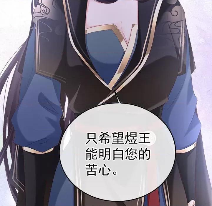娇夫有喜 娇夫有喜-第 53 话 第96页