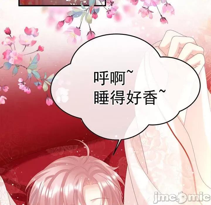 娇夫有喜 娇夫有喜-第 53 话 第100页